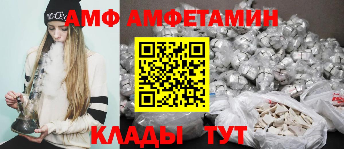 АМФ Premium Скопин