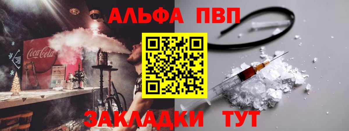 Скопин  A-PVP VHQ  A PVP VHQ  Вход с VPN  A PVP  Alpha PVP Соль 
