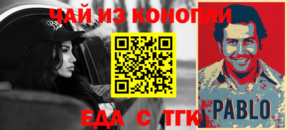 Скопин  Cannafood конопля  Вход с VPN 