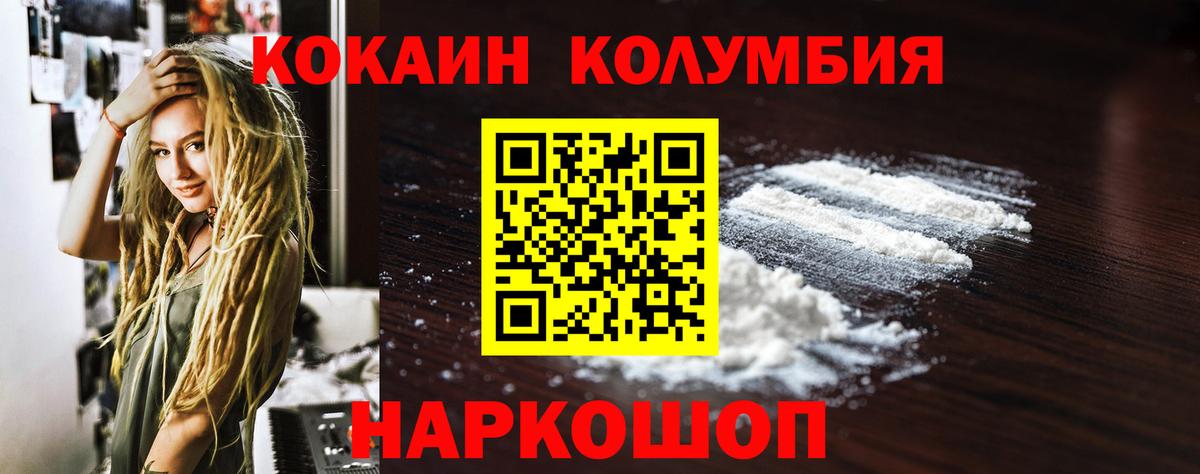 Cocaine VHQ Скопин
