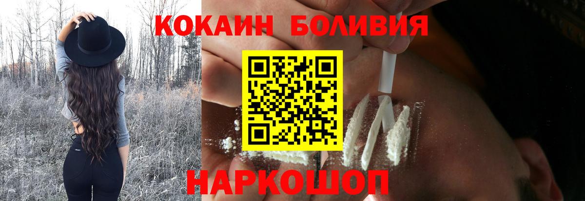 Cocaine Эквадор  Вход с VPN  COCAIN Колумбийский  Скопин 