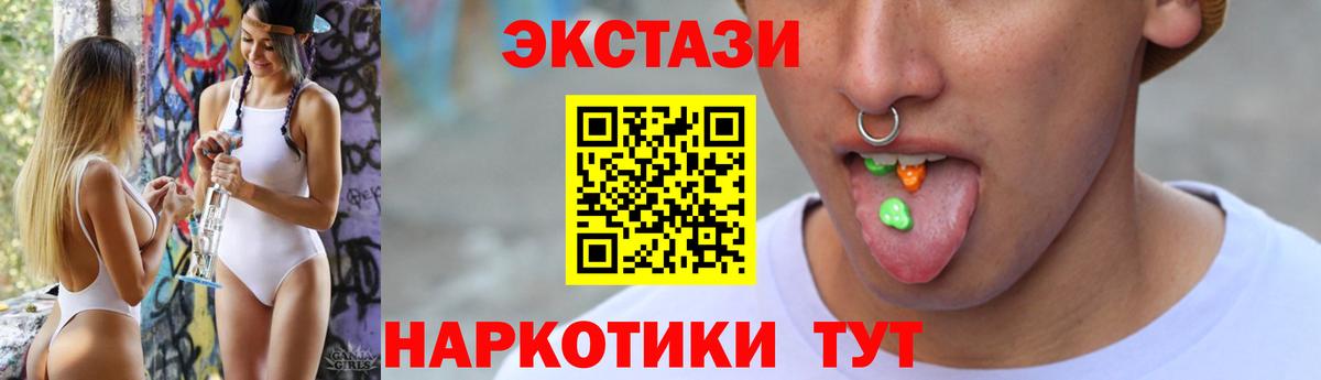 Ecstasy 280 MDMA Скопин