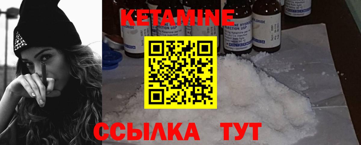 КЕТАМИН VHQ  mega   Скопин  Вход с VPN 