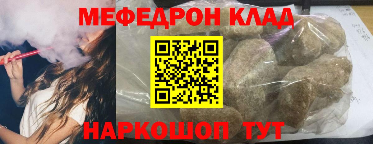 МЯУ-МЯУ VHQ  Меф мука  Скопин  цена наркотик  Вход с VPN  МЯУ-МЯУ 