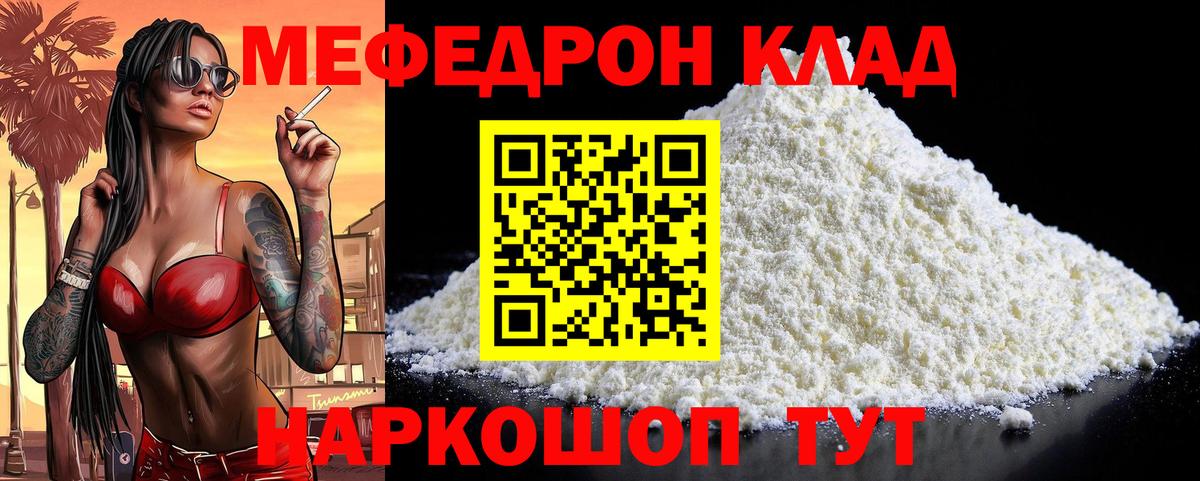МЕФ  Скопин