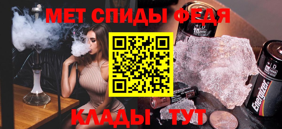 Метамфетамин кристалл Скопин