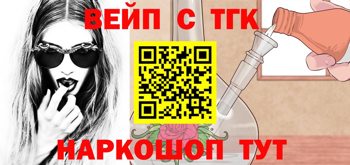 ТГК THC oil Скопин