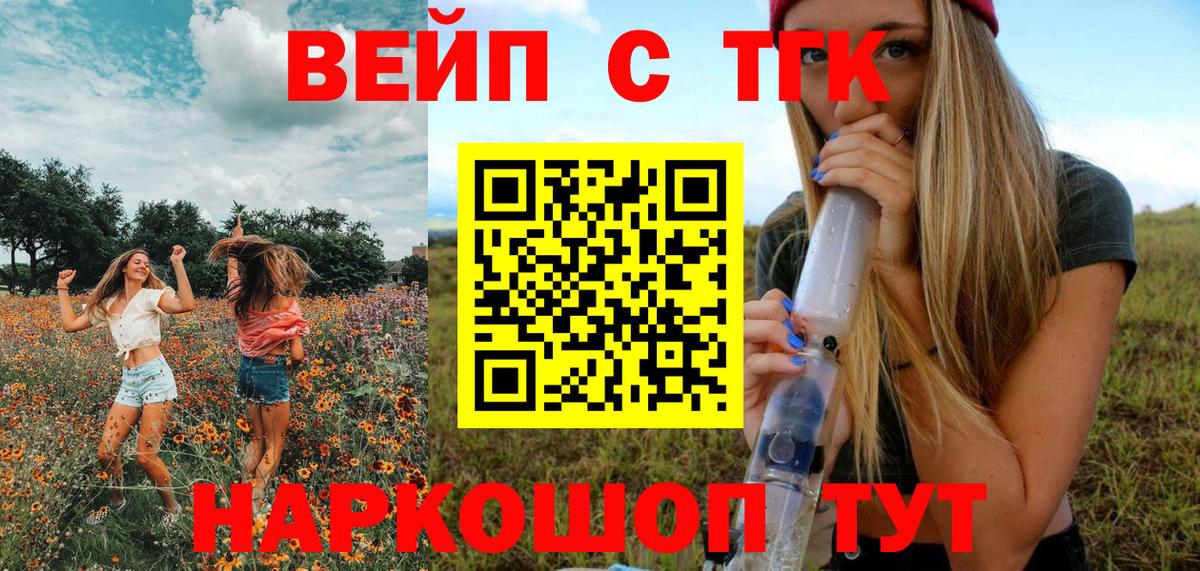 Скопин  ТГК гашишное масло  Вход с VPN 